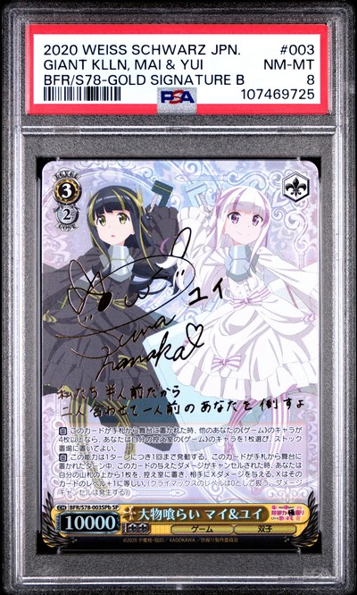 Bofuri 003b 8